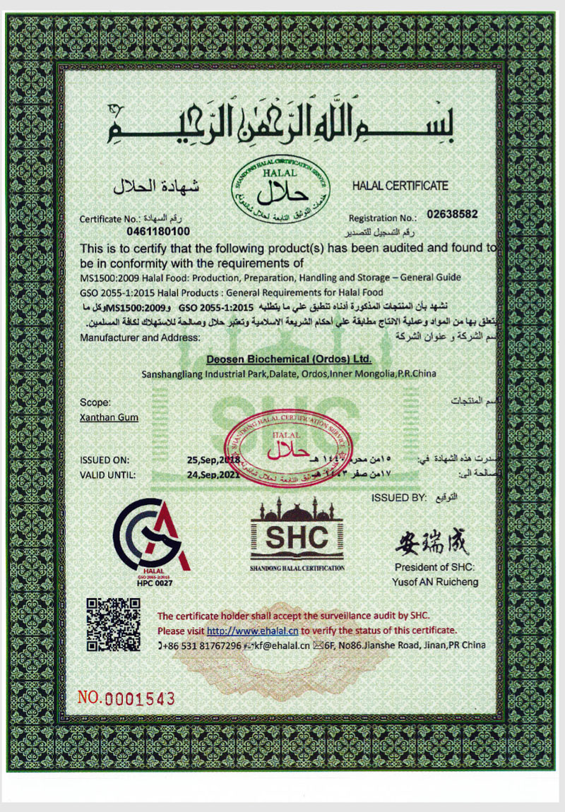 Deosens HALAL Certificate